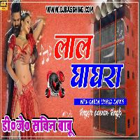 Kaile Ba Kamal Hamar Lal Ghaghra Pawan Singh Hard Jumping Vibration Mix Dj Sachin Babu